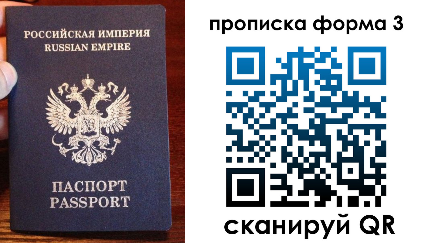 прописка в квартире в Карачаевске
