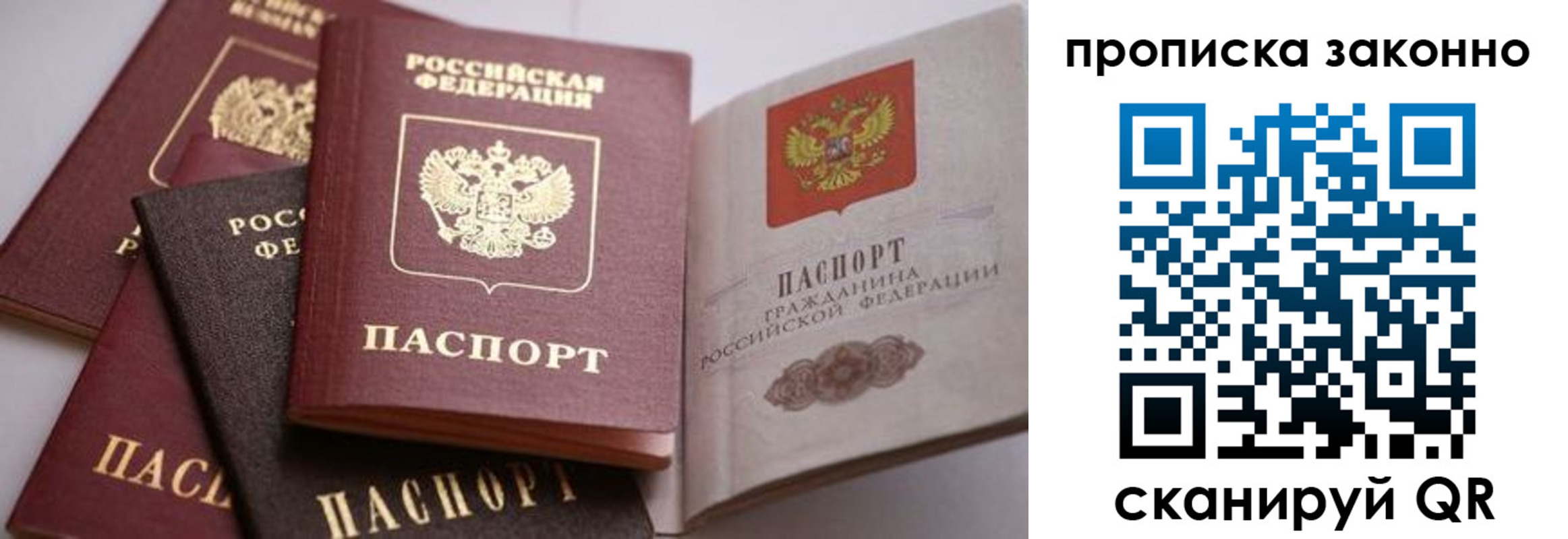 временная регистрация в Карачаевске