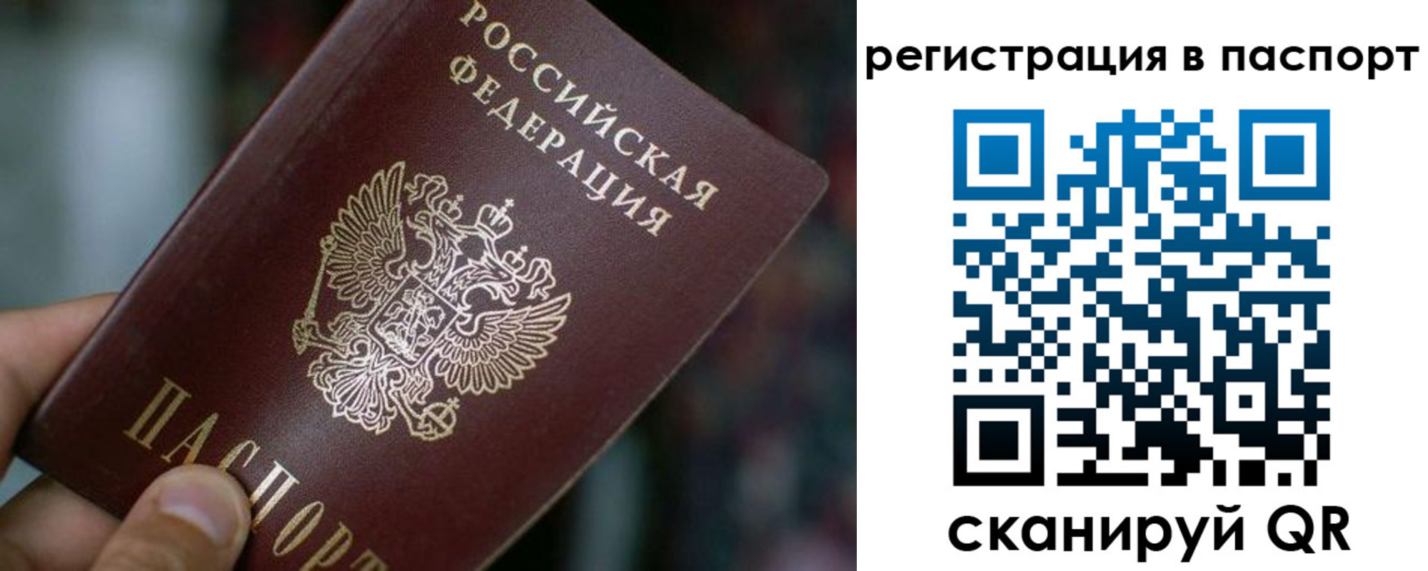 временная регистрация недорого в Карачаевске